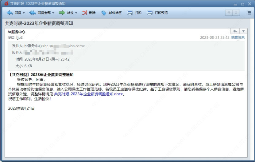 image-20231222151922583