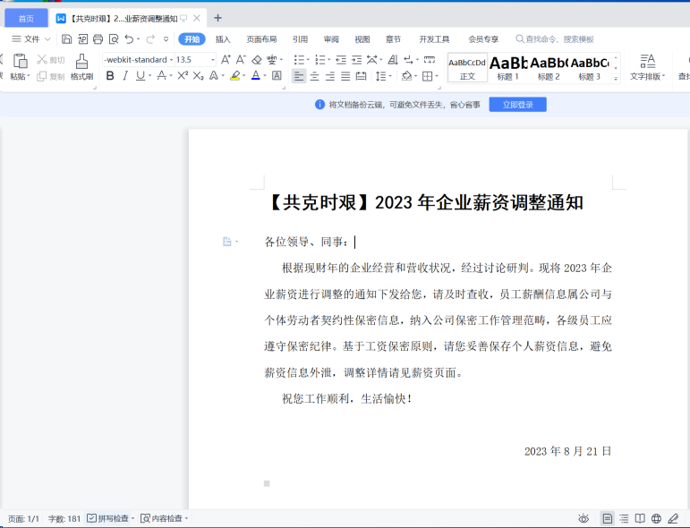 image-20231222152043409