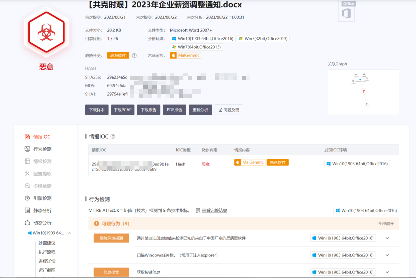 image-20231222153111798