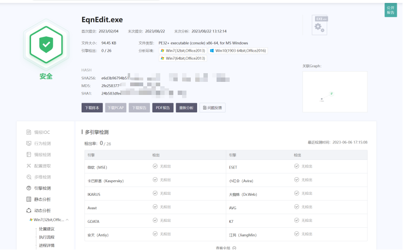 image-20231222153215380