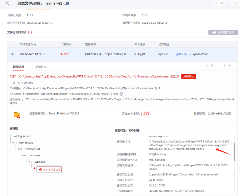 image-20231222154716861