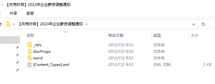 image-20231222154733522