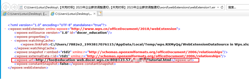 image-20231222161812867
