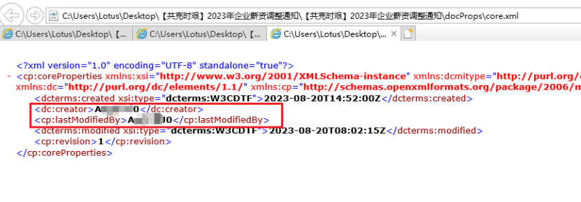 image-20231222162119324